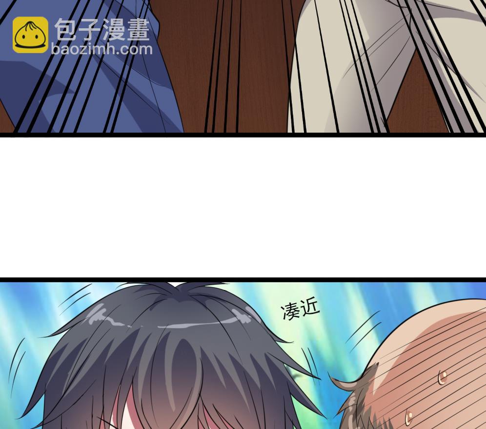《地府开发商》第37话 砸场子 第35页