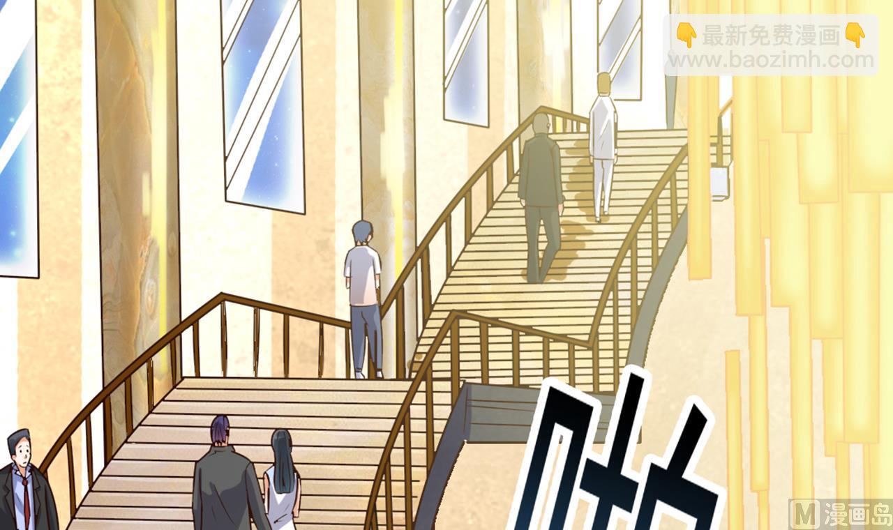 《地府开发商》第37话 砸场子 第48页