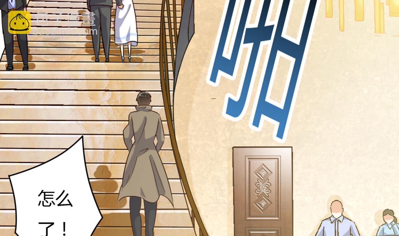 《地府开发商》第37话 砸场子 第49页