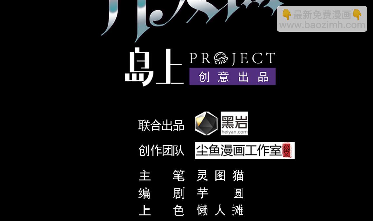《地府开发商》第37话 砸场子 第4页