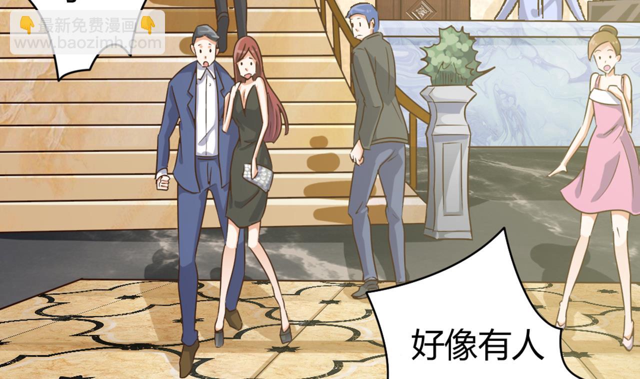 《地府开发商》第37话 砸场子 第50页