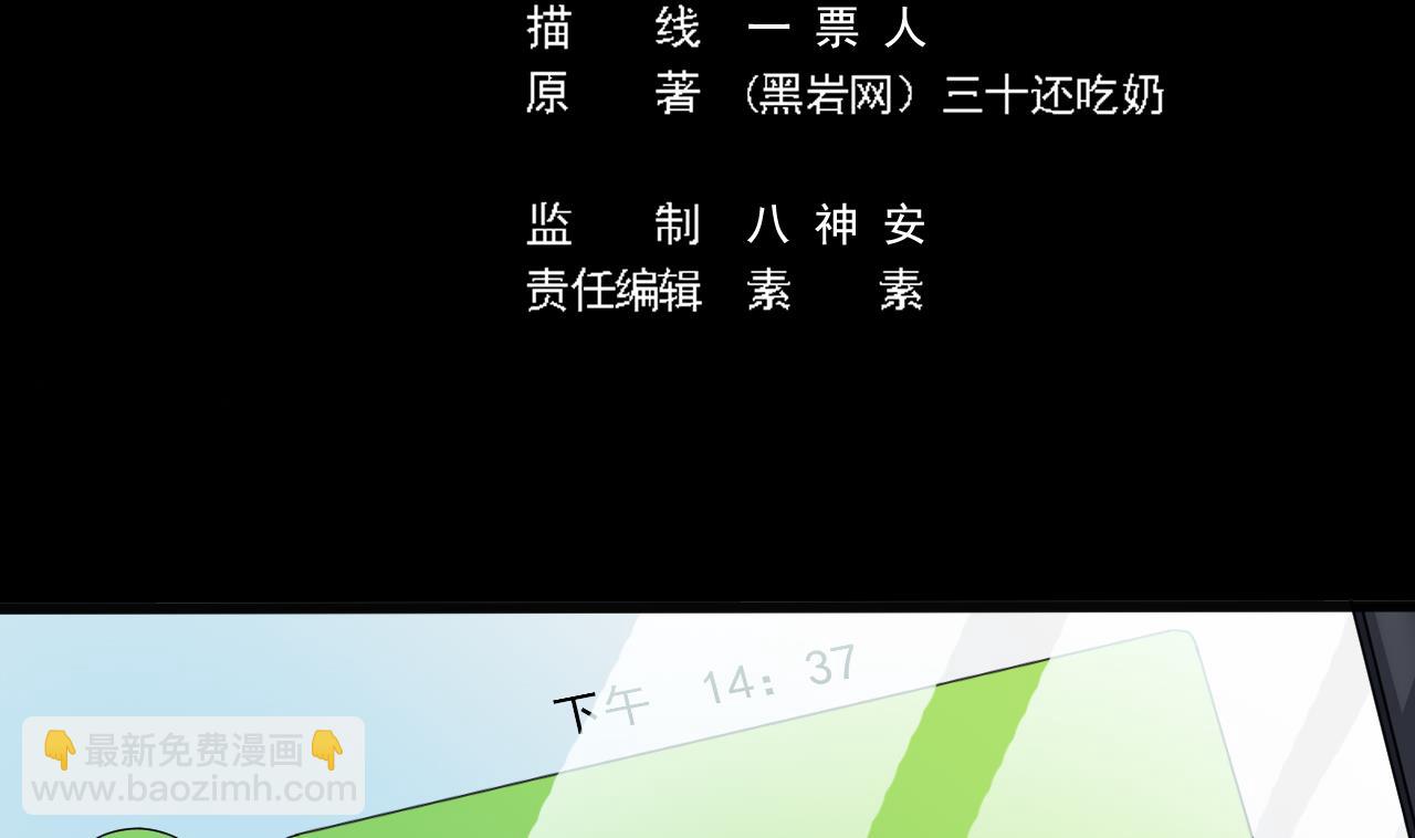 《地府开发商》第37话 砸场子 第5页