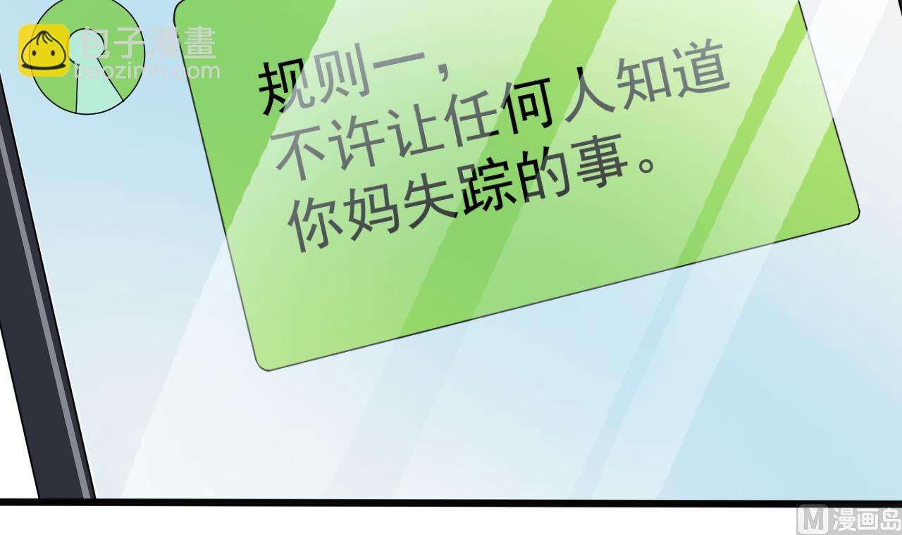 《地府开发商》第37话 砸场子 第6页