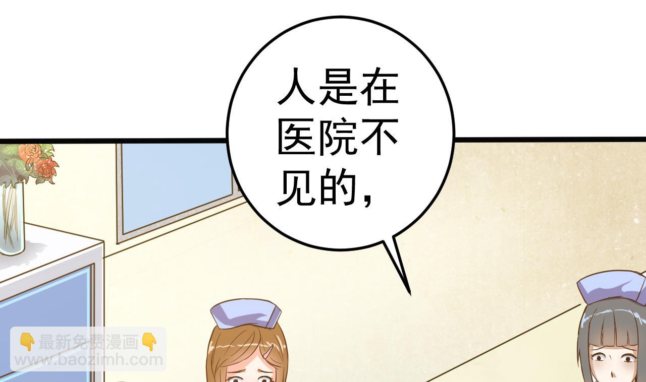 《地府开发商》第37话 砸场子 第7页