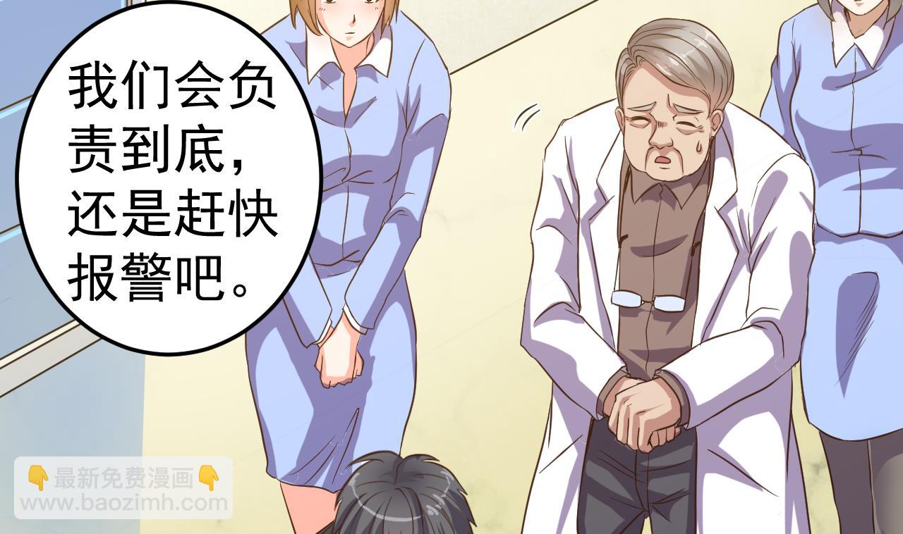 《地府开发商》第37话 砸场子 第8页