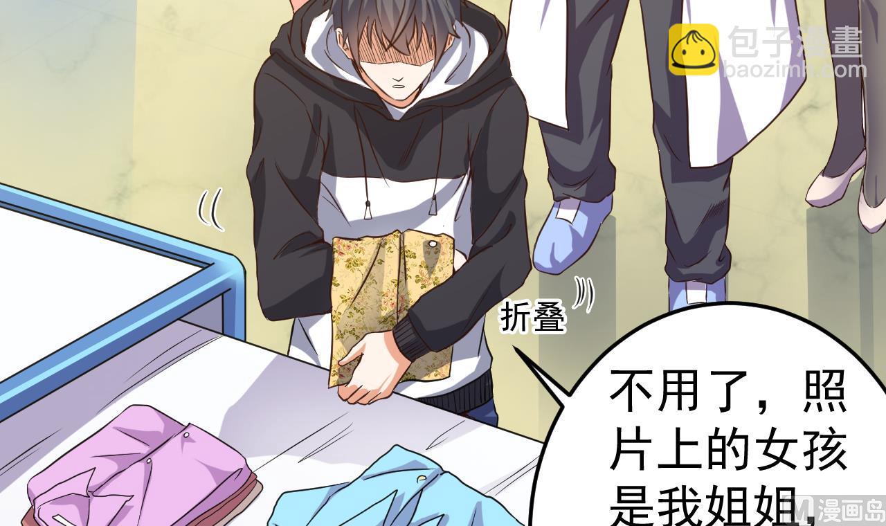 《地府开发商》第37话 砸场子 第9页