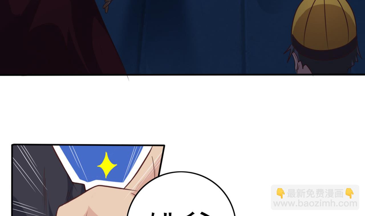 《地府开发商》第39话 潜入山庄 第10页