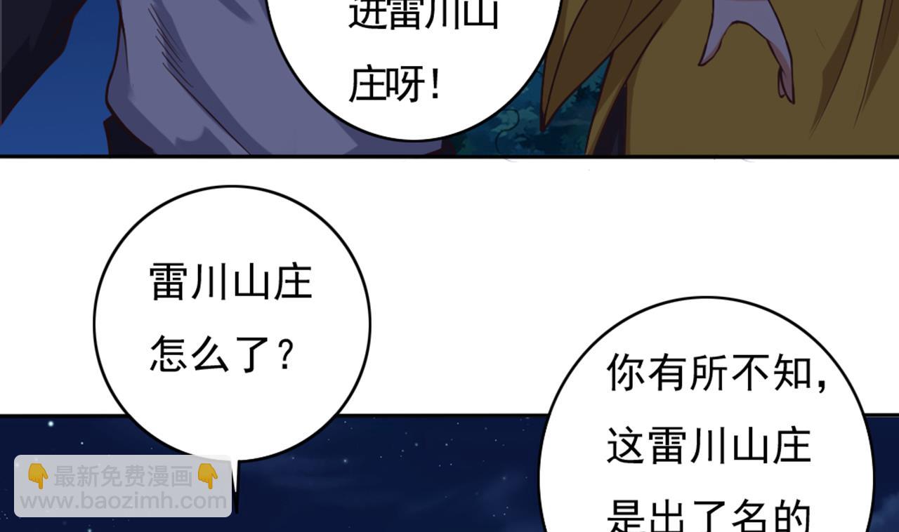 《地府开发商》第39话 潜入山庄 第13页