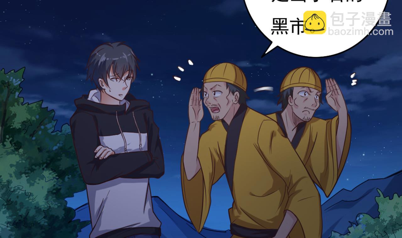 《地府开发商》第39话 潜入山庄 第14页