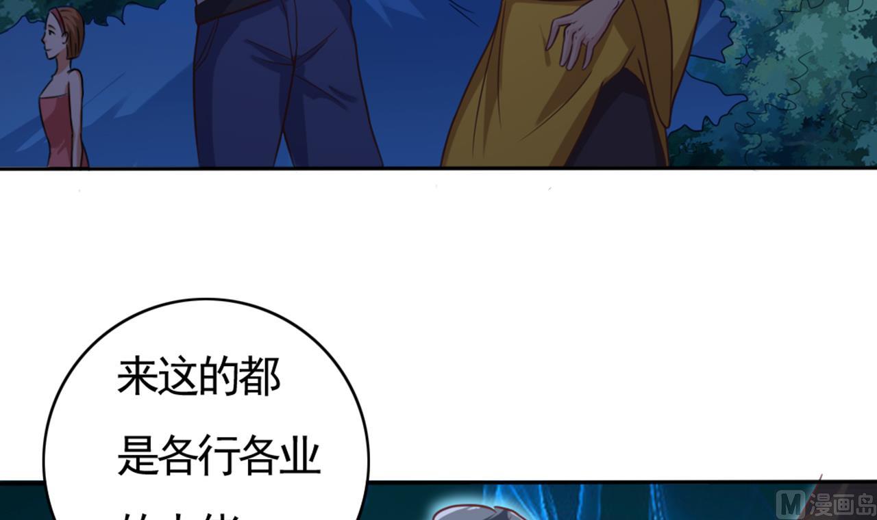 《地府开发商》第39话 潜入山庄 第15页