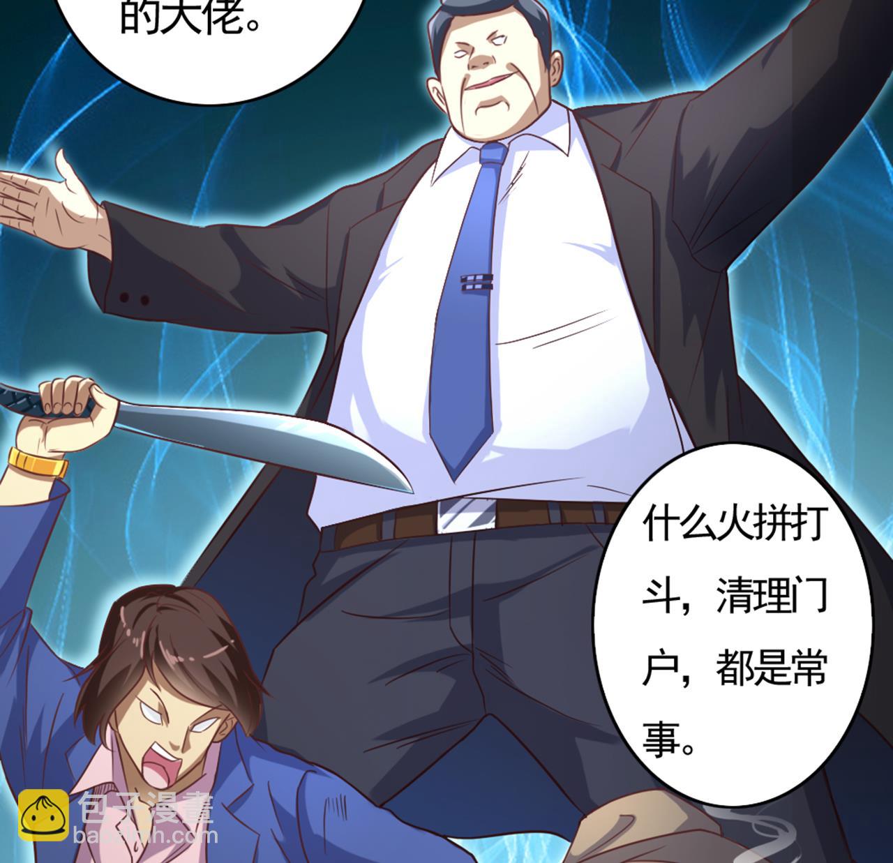 《地府开发商》第39话 潜入山庄 第16页
