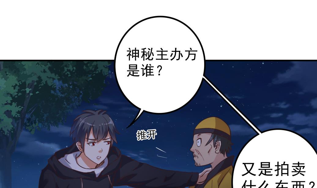 《地府开发商》第39话 潜入山庄 第19页