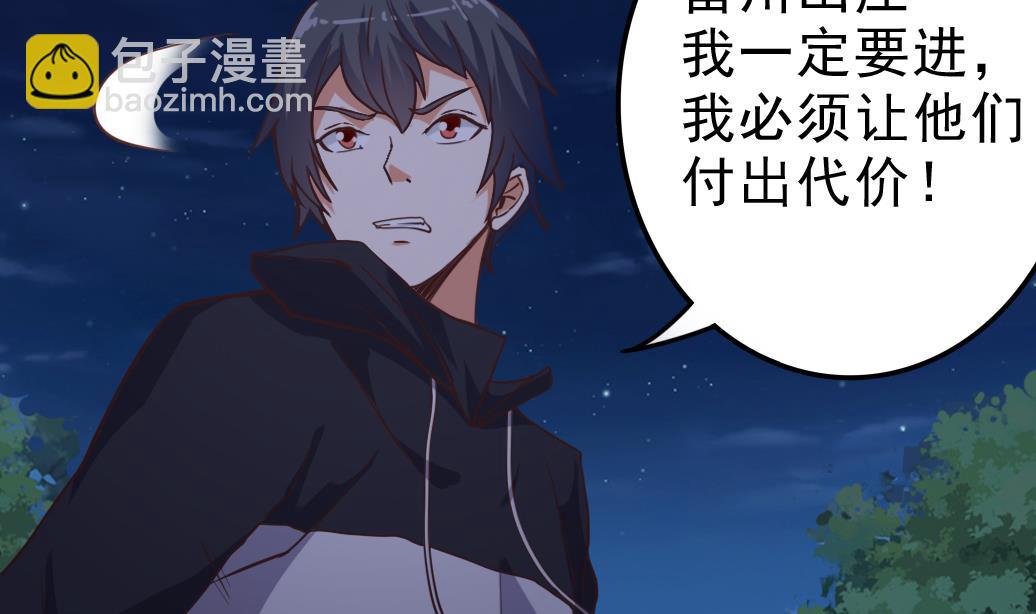 《地府开发商》第39话 潜入山庄 第25页