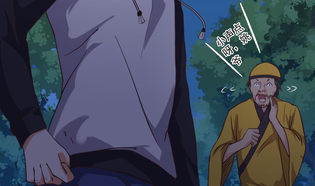 《地府开发商》第39话 潜入山庄 第26页