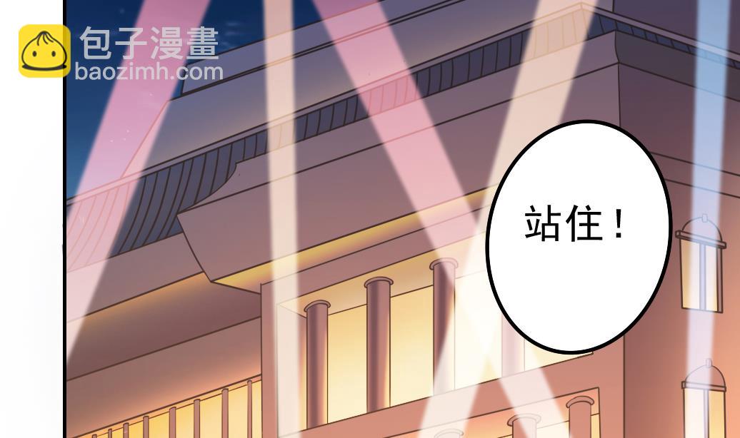 《地府开发商》第39话 潜入山庄 第28页