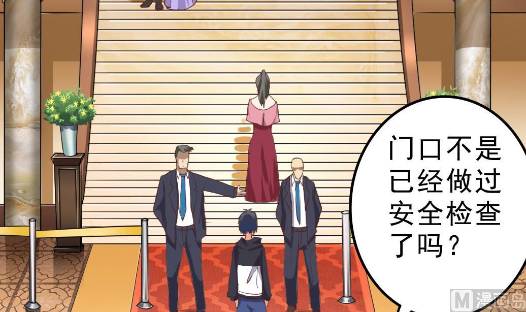 《地府开发商》第39话 潜入山庄 第30页