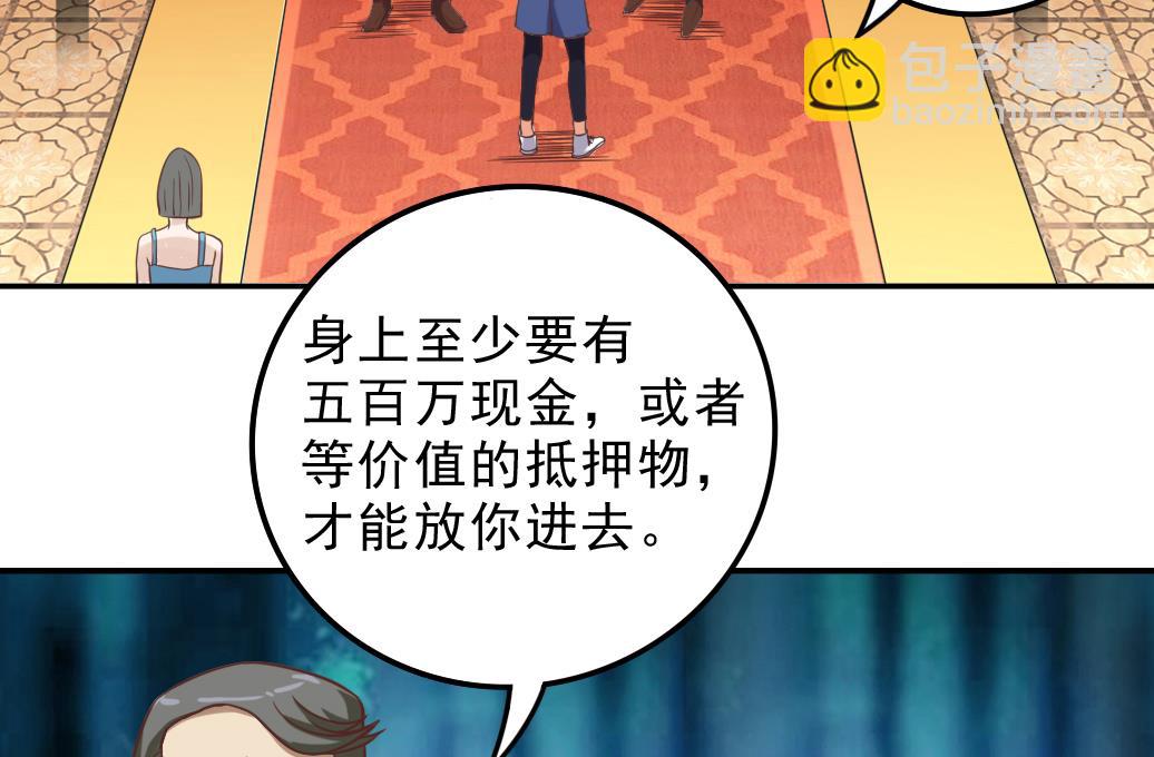 《地府开发商》第39话 潜入山庄 第31页