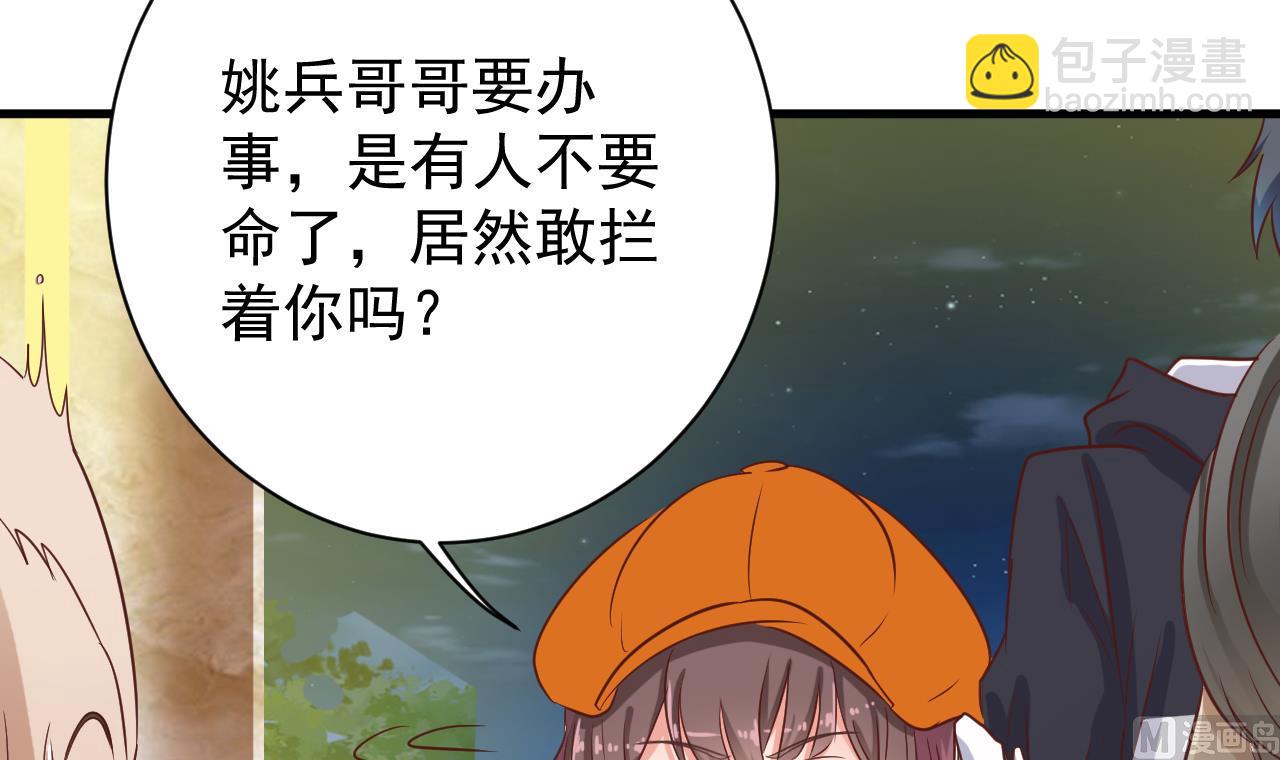 《地府开发商》第39话 潜入山庄 第42页
