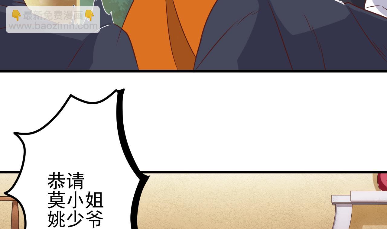 《地府开发商》第39话 潜入山庄 第44页