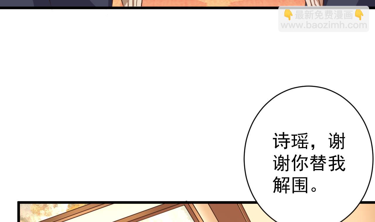 《地府开发商》第39话 潜入山庄 第47页