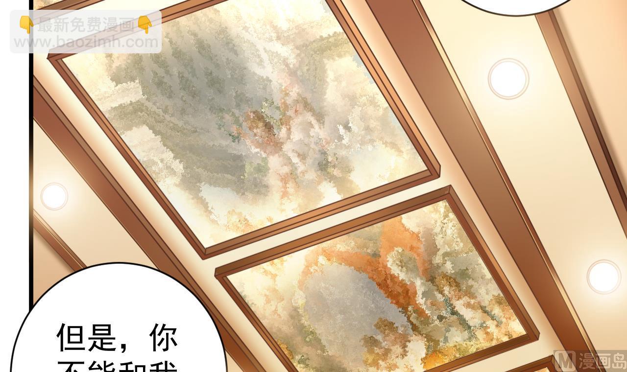 《地府开发商》第39话 潜入山庄 第48页