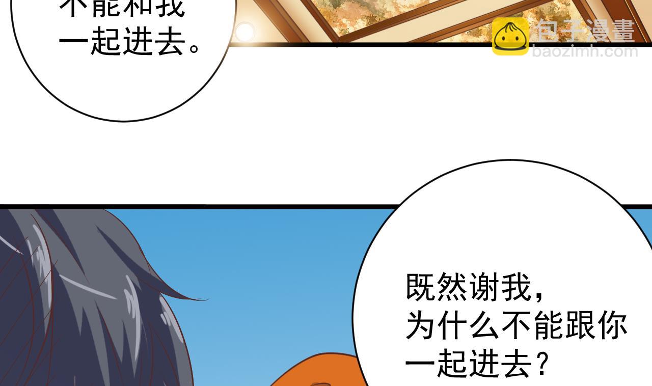《地府开发商》第39话 潜入山庄 第49页