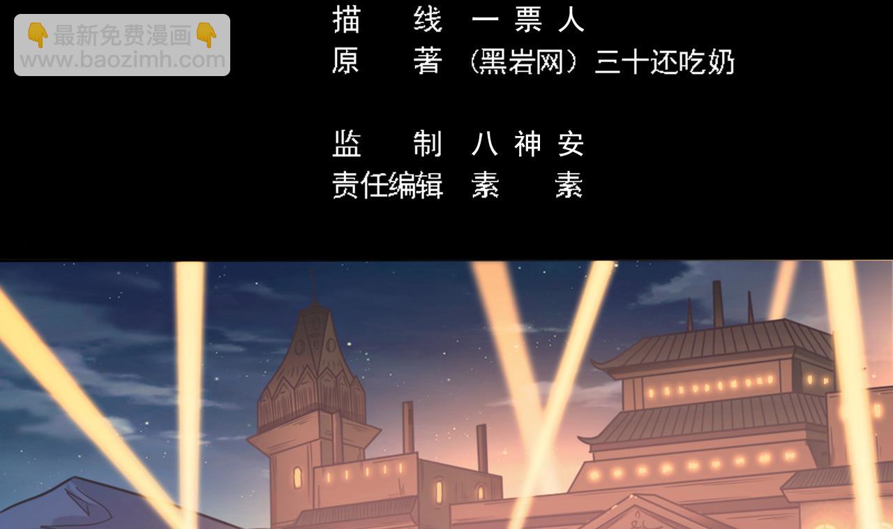 《地府开发商》第39话 潜入山庄 第5页