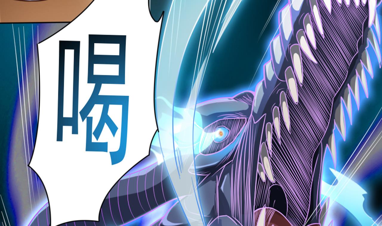 《地府开发商》第41话 幕后主使人是谁？ 第17页