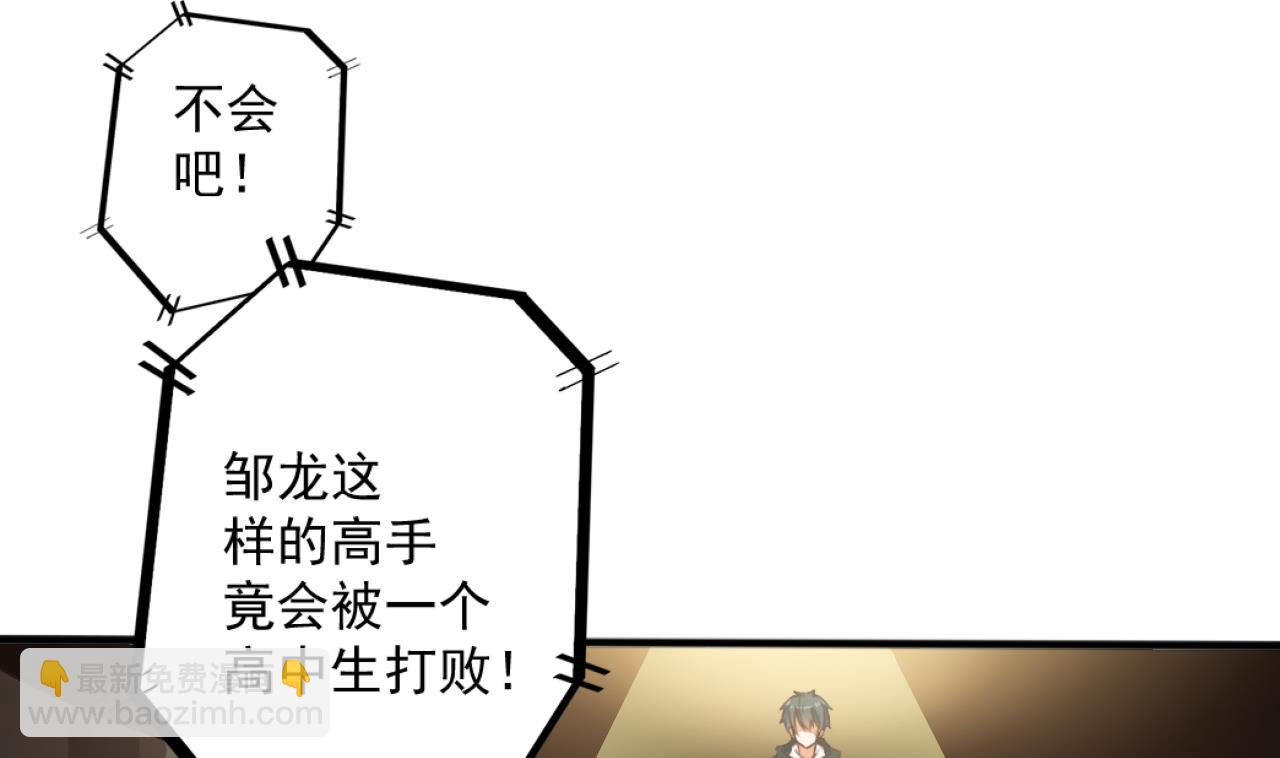 《地府开发商》第41话 幕后主使人是谁？ 第31页