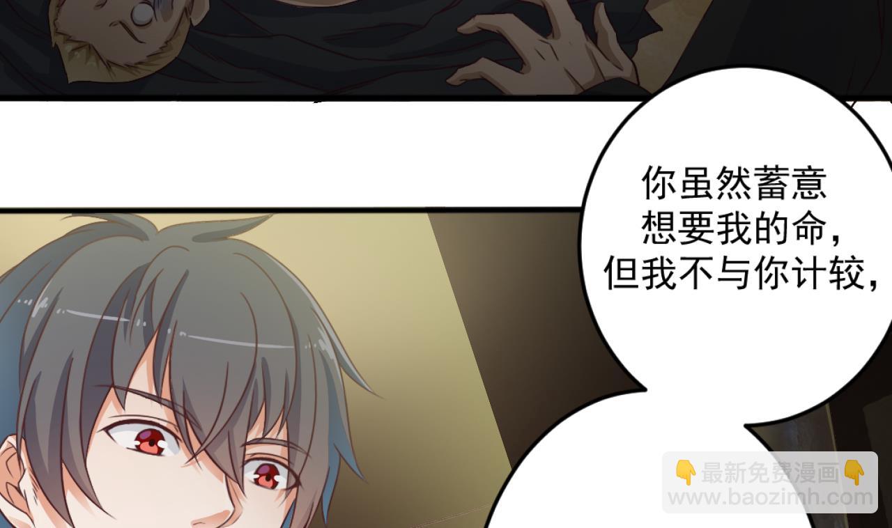 《地府开发商》第41话 幕后主使人是谁？ 第34页