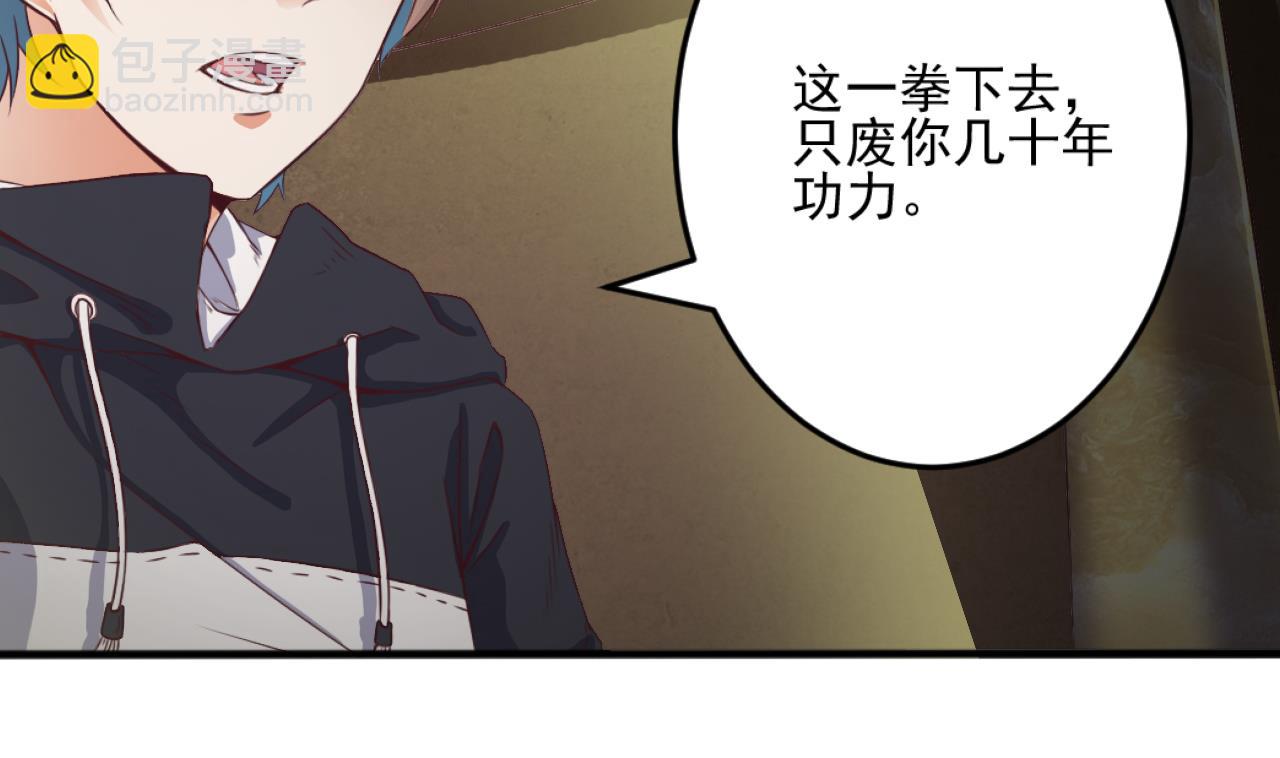 《地府开发商》第41话 幕后主使人是谁？ 第35页