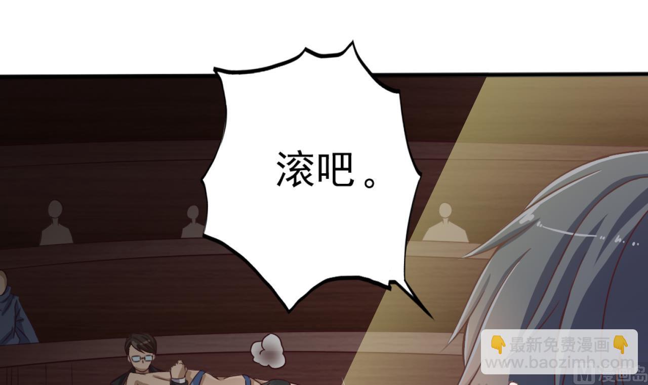 《地府开发商》第41话 幕后主使人是谁？ 第36页