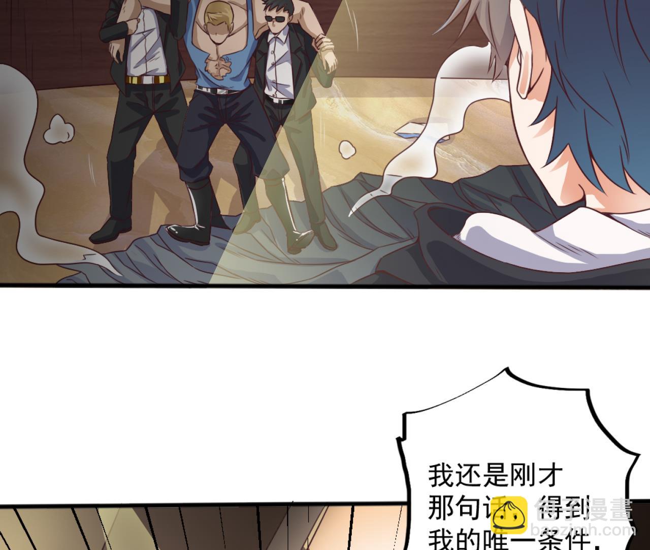 《地府开发商》第41话 幕后主使人是谁？ 第37页