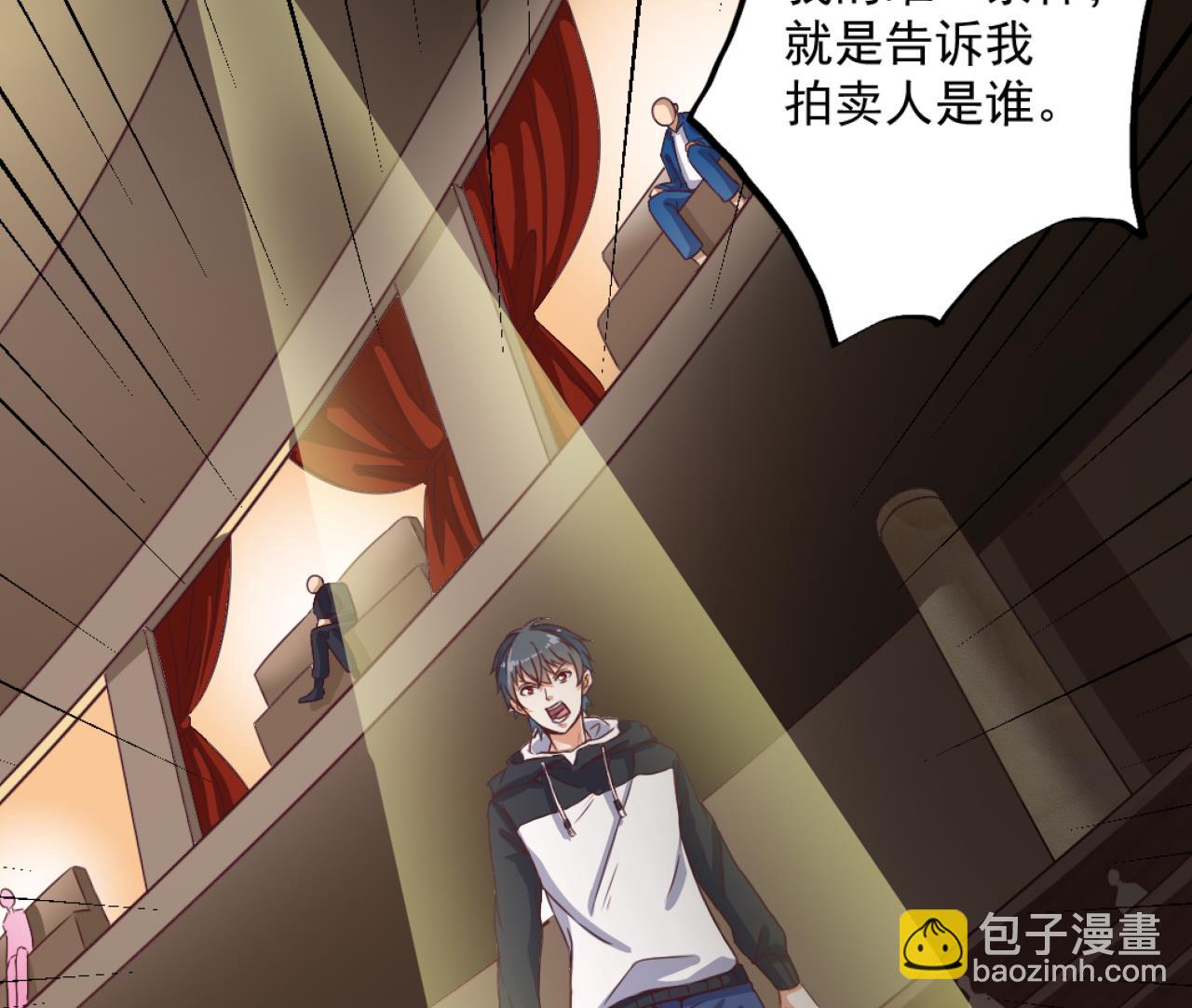 《地府开发商》第41话 幕后主使人是谁？ 第38页
