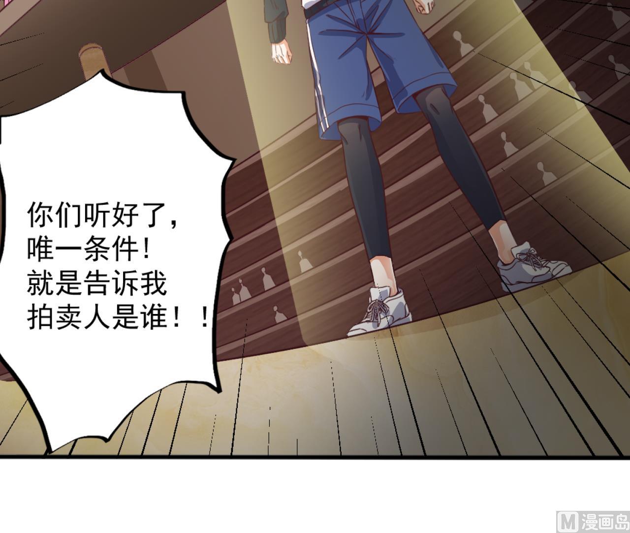 《地府开发商》第41话 幕后主使人是谁？ 第39页