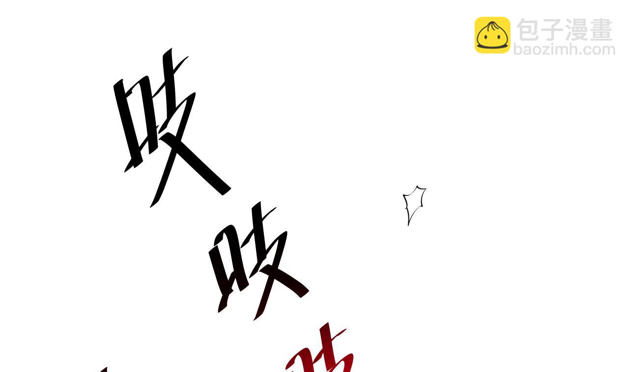 《地府开发商》第41话 幕后主使人是谁？ 第40页
