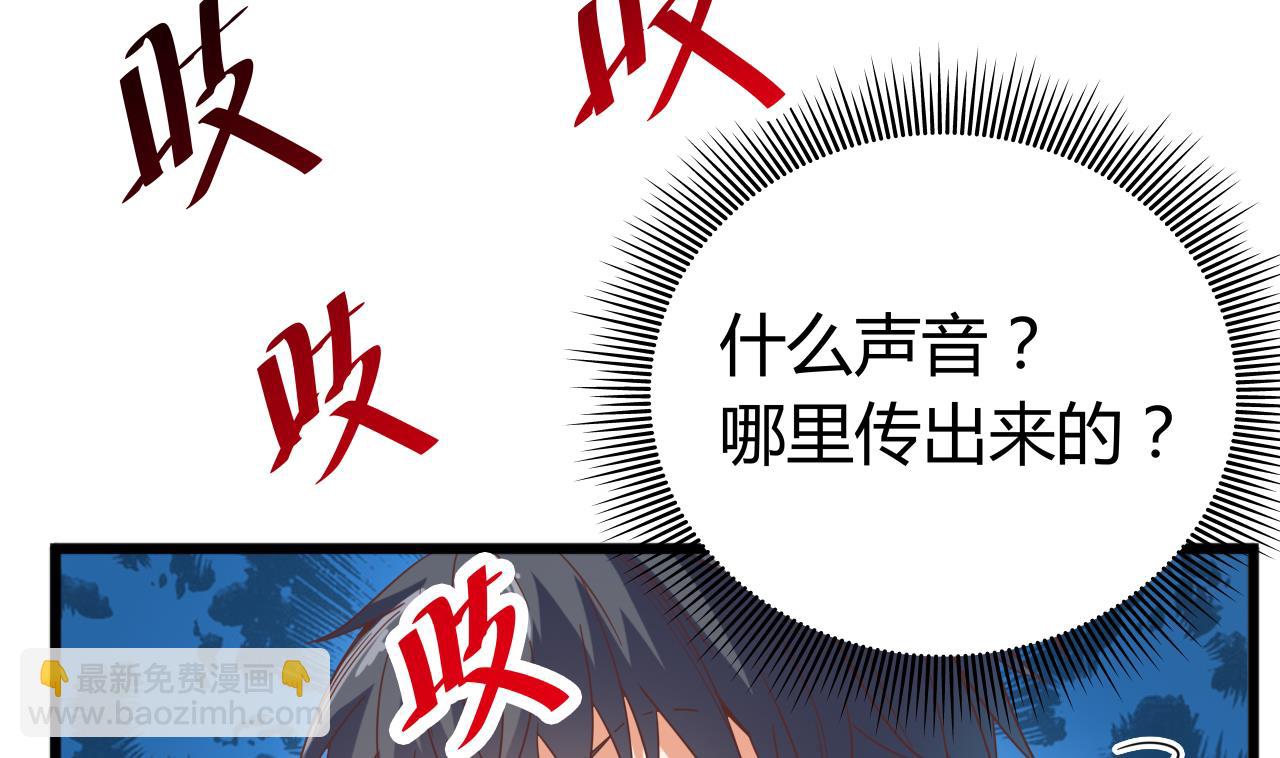 《地府开发商》第41话 幕后主使人是谁？ 第41页