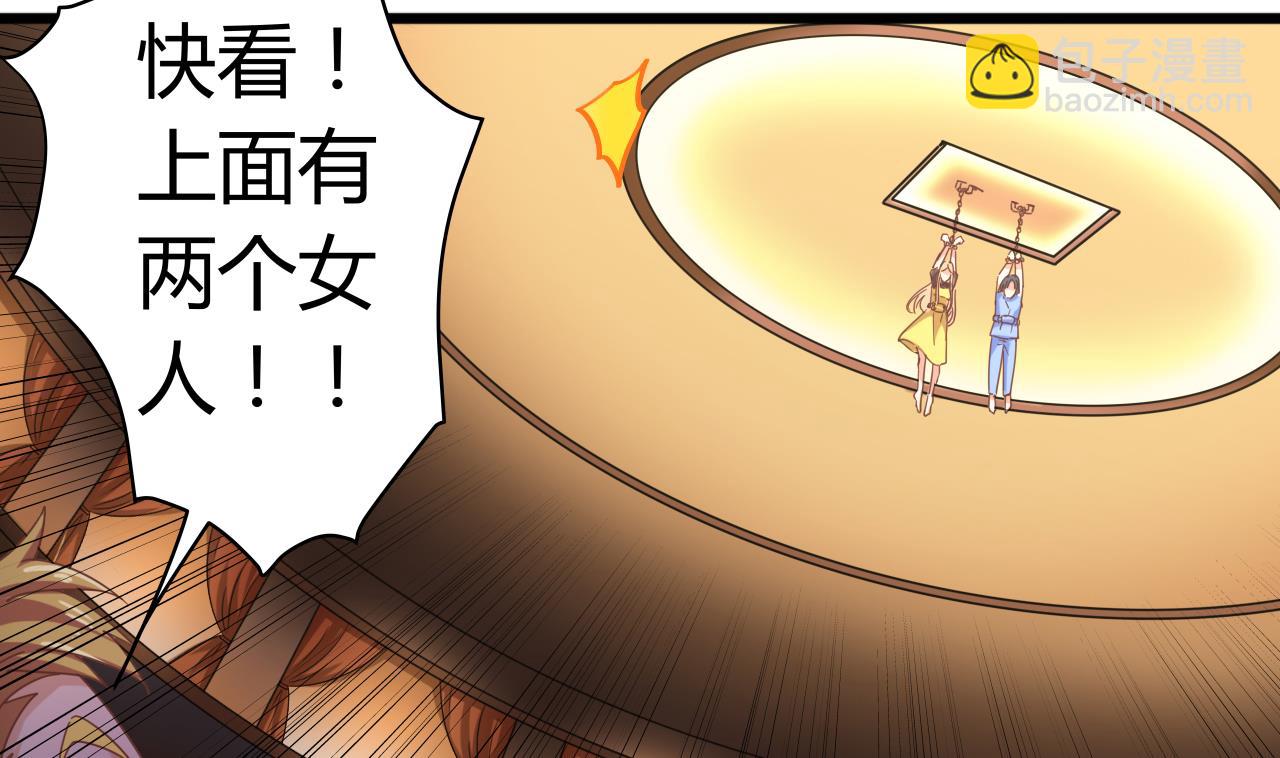 《地府开发商》第41话 幕后主使人是谁？ 第43页