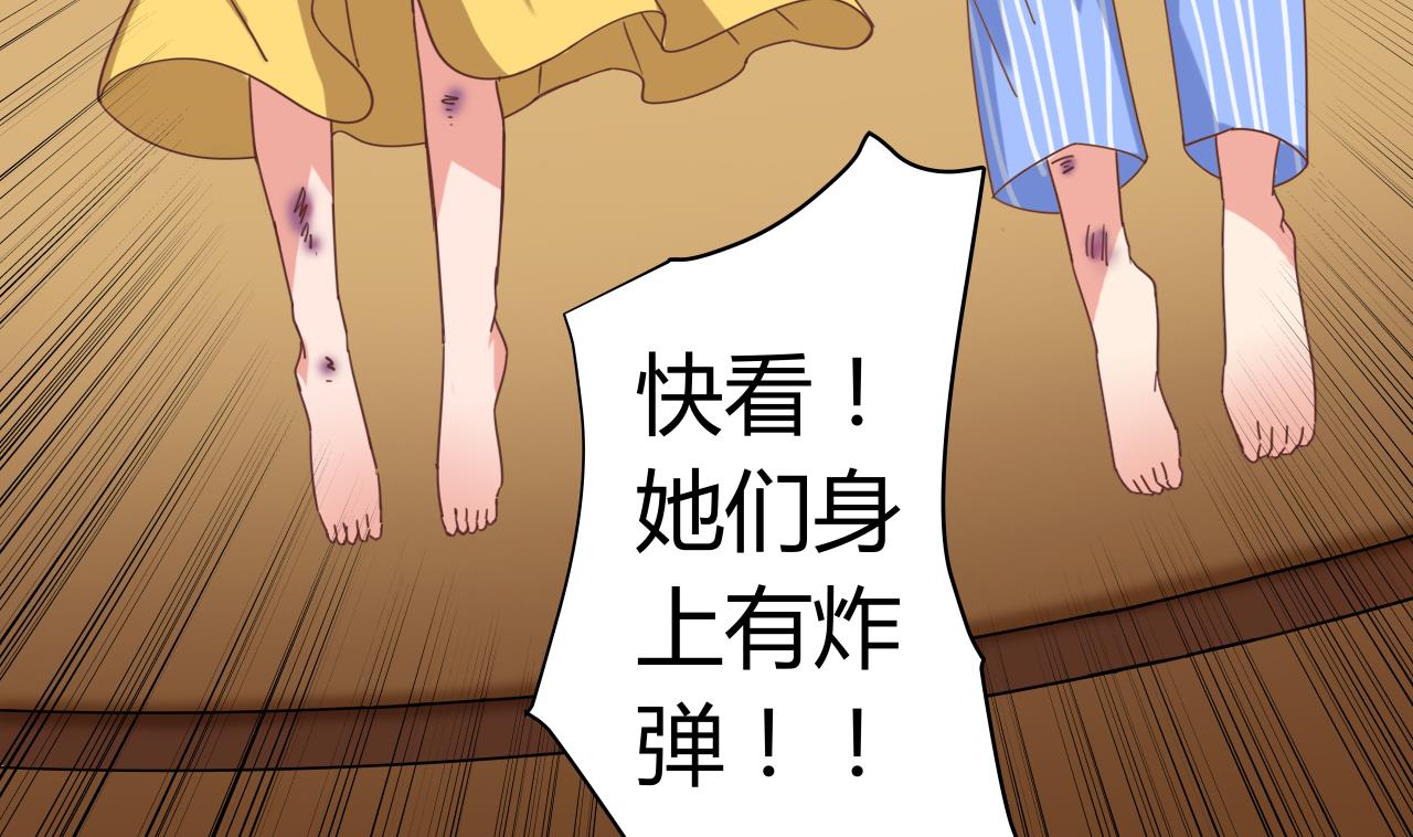 《地府开发商》第41话 幕后主使人是谁？ 第47页