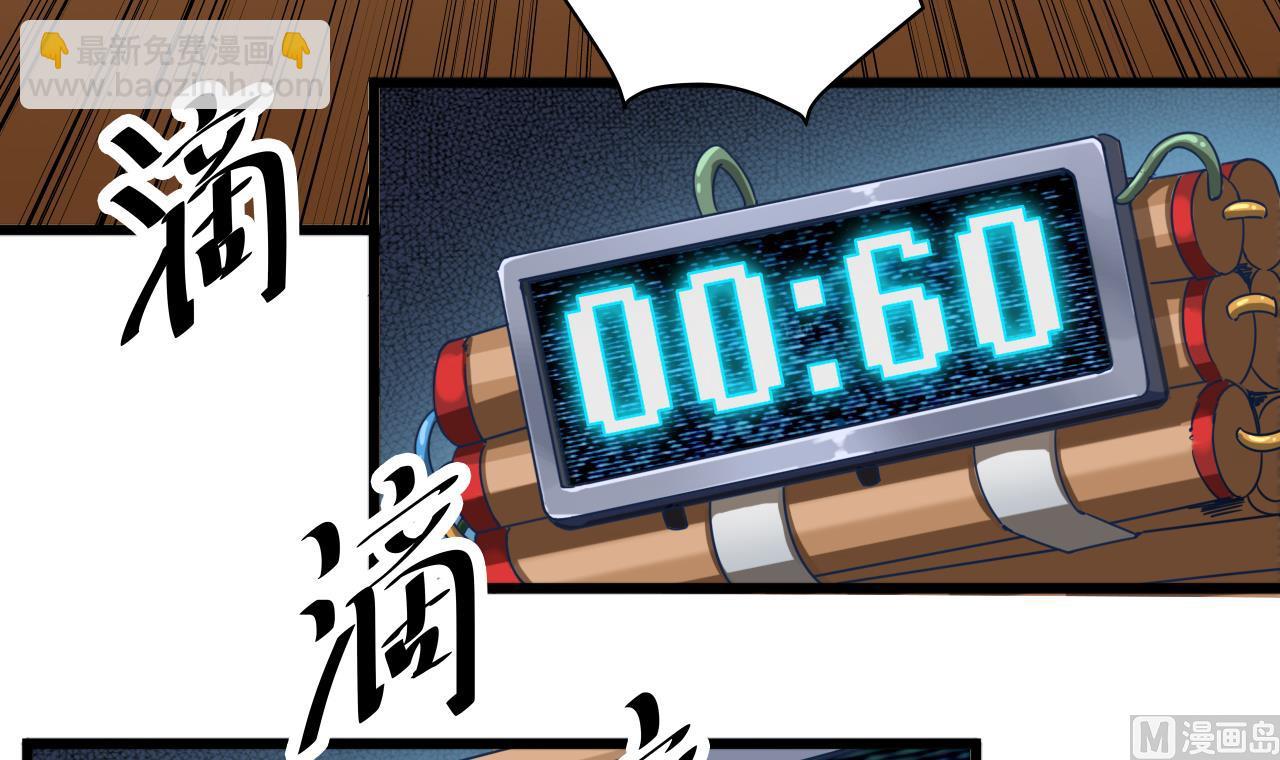 《地府开发商》第41话 幕后主使人是谁？ 第48页