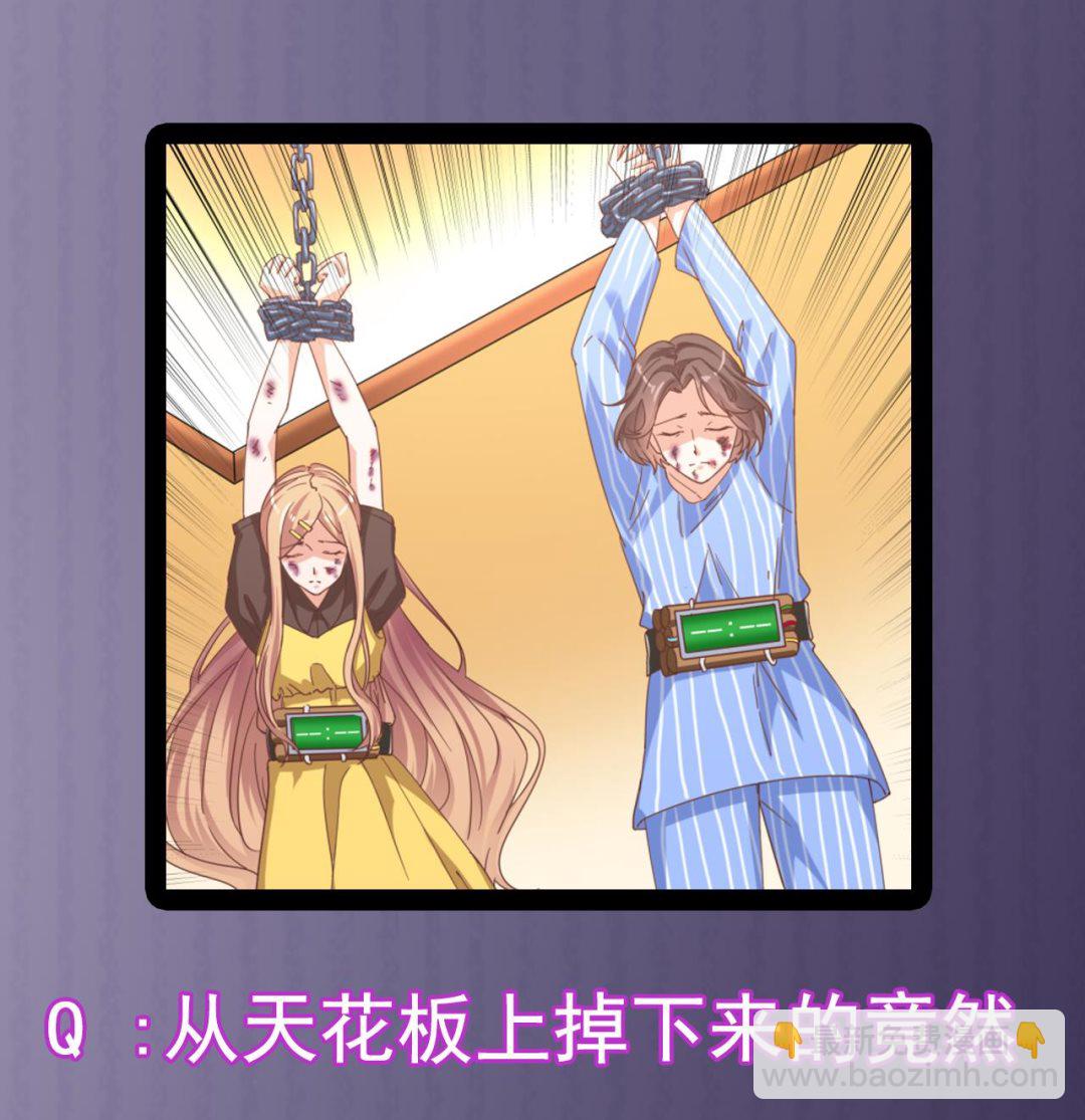 《地府开发商》第41话 幕后主使人是谁？ 第50页