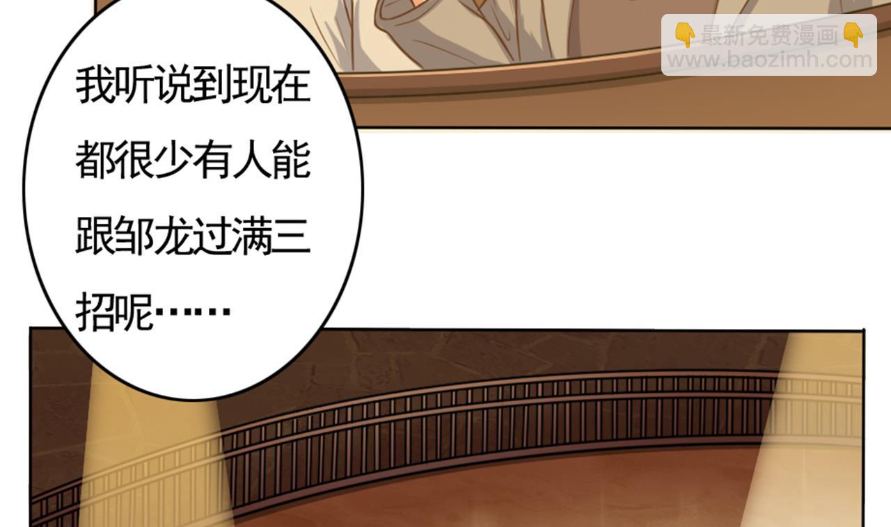 《地府开发商》第41话 幕后主使人是谁？ 第7页