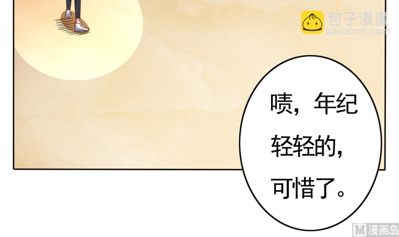 《地府开发商》第41话 幕后主使人是谁？ 第9页