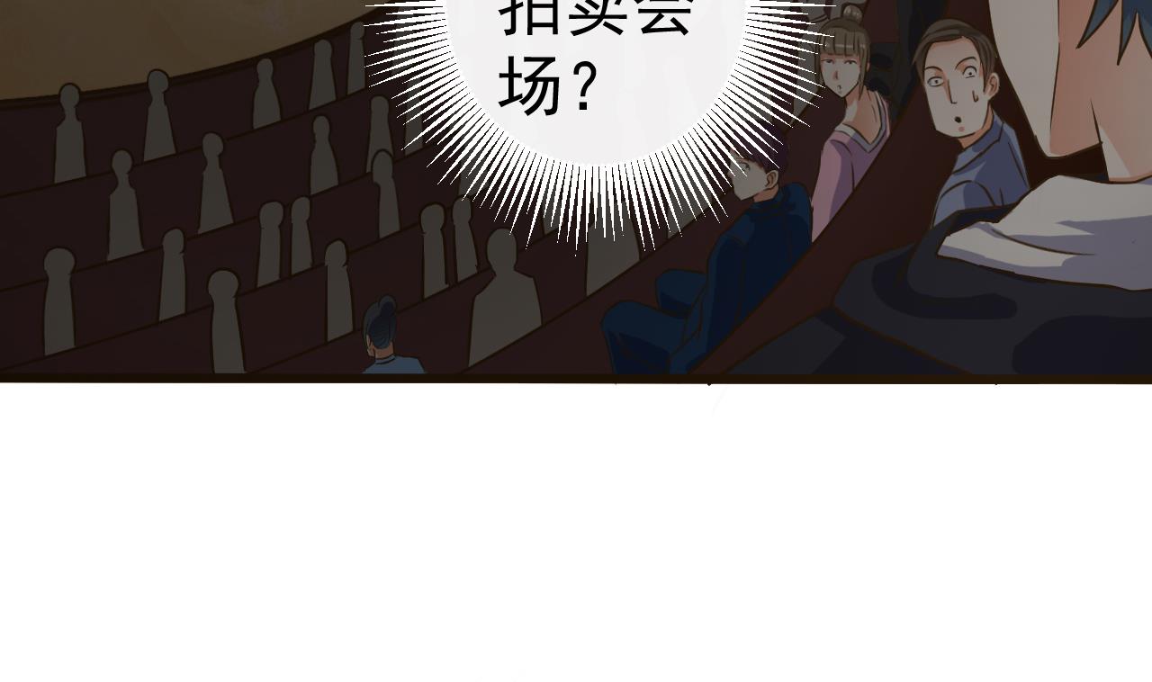 《地府开发商》第40话 最终拍品竟然是…… 第10页