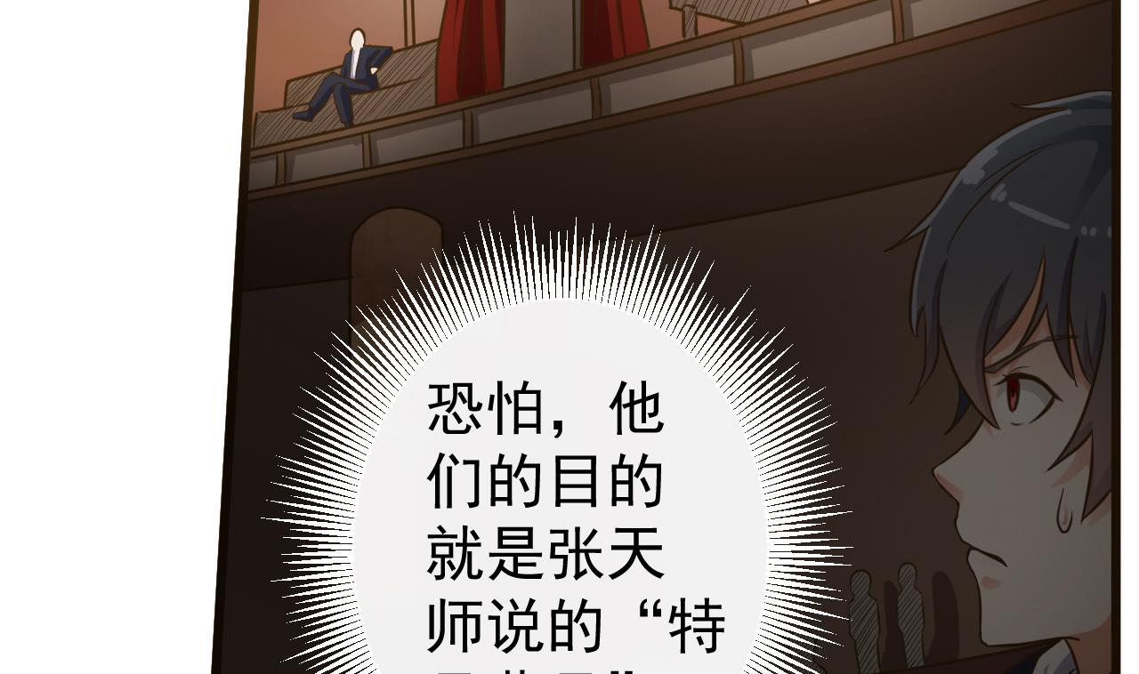 《地府开发商》第40话 最终拍品竟然是…… 第13页