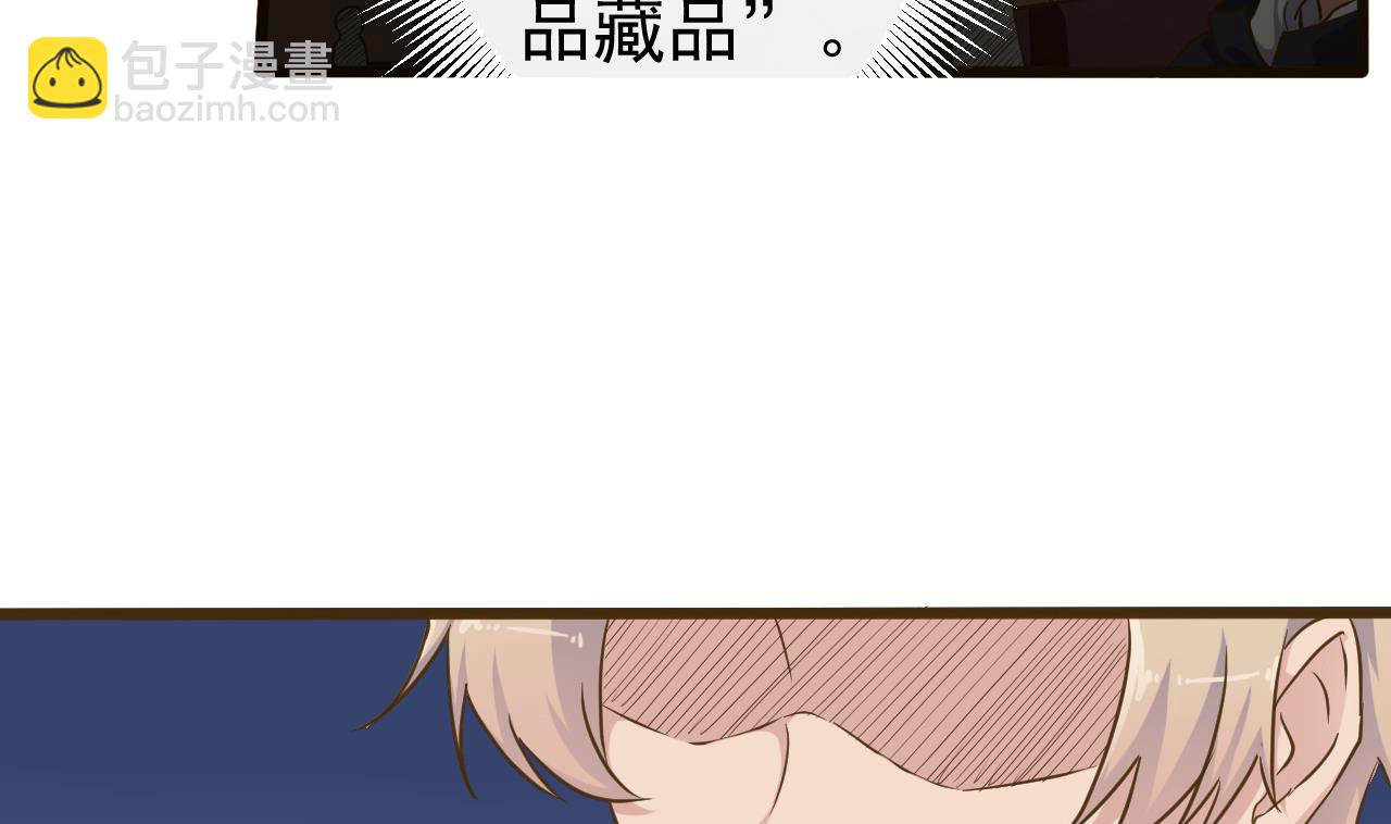 《地府开发商》第40话 最终拍品竟然是…… 第14页