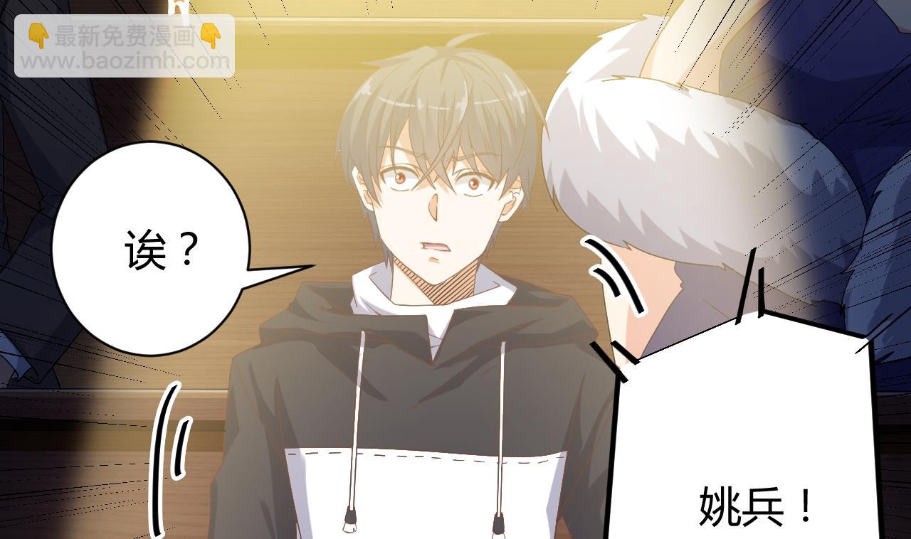 《地府开发商》第40话 最终拍品竟然是…… 第20页