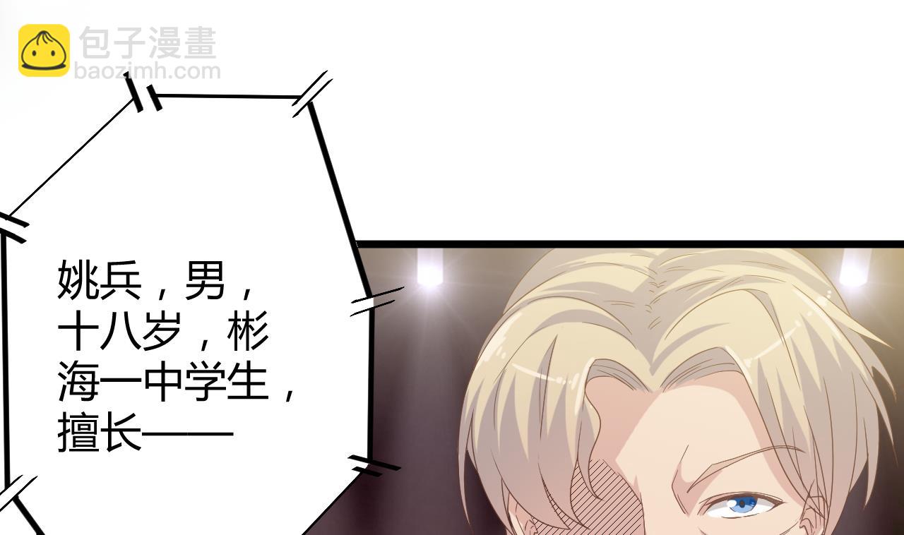 《地府开发商》第40话 最终拍品竟然是…… 第22页