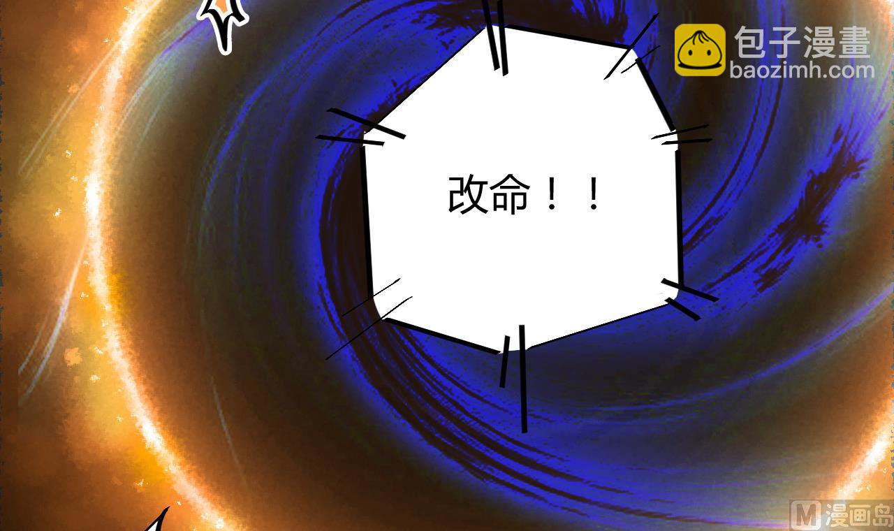 《地府开发商》第40话 最终拍品竟然是…… 第24页