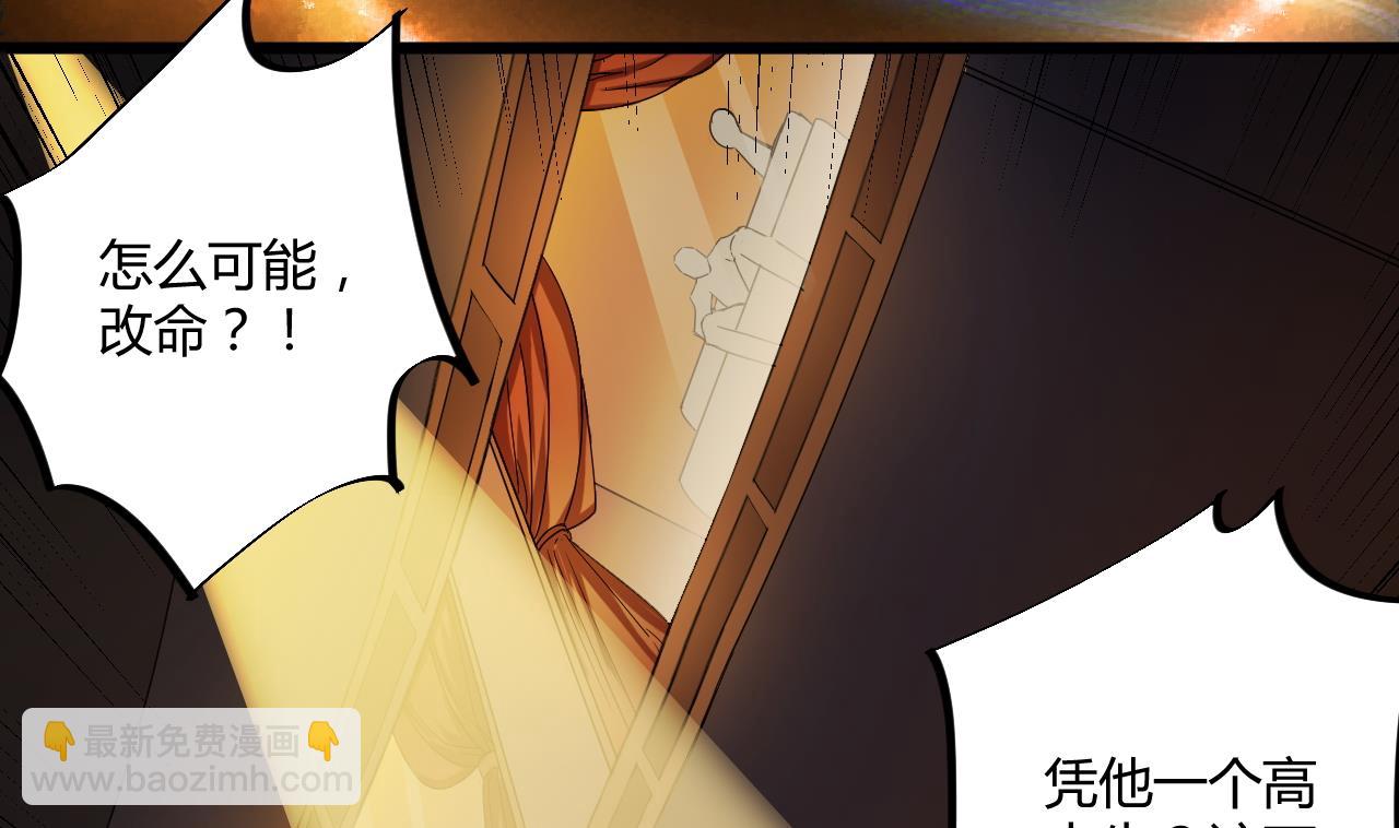 《地府开发商》第40话 最终拍品竟然是…… 第25页